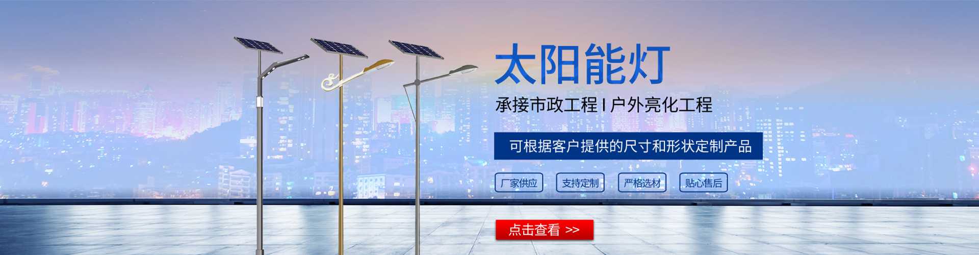 惠民县太阳能路灯哪家好